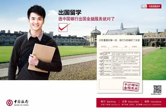 愛爾蘭留學存款證明_中國銀行留學存款證明_澳大利亞留學存款證明