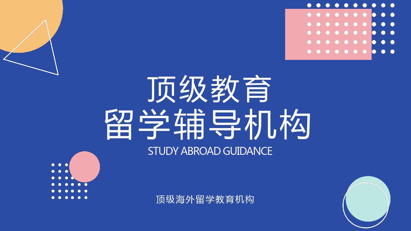 2023藝術留學中介排行榜最新要求_武岡富豪榜最新排行_瑯琊榜排行高手榜飛流