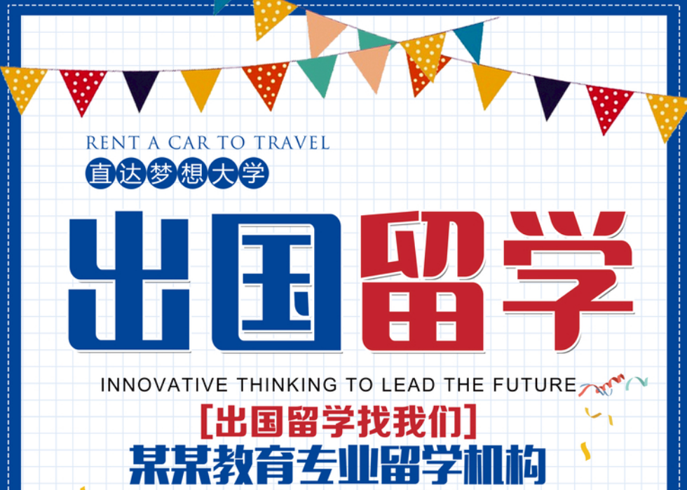 2023藝術留學中介排行榜最新要求_瑯琊榜排行高手榜飛流_武岡富豪榜最新排行