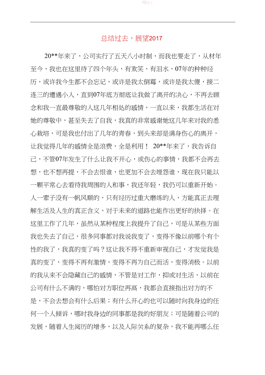 個(gè)人年度工作小結(jié)_年度工作自我評(píng)價(jià)小結(jié)_教師個(gè)人年度小結(jié)