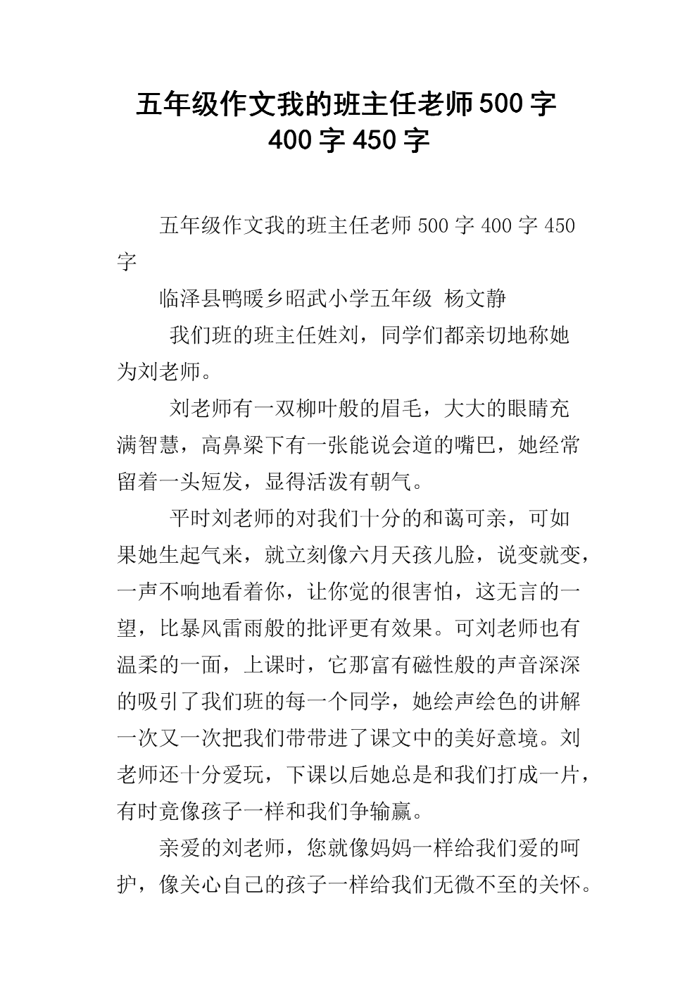 教師節的禮物作文_老師節送什么禮物_父女節禮物