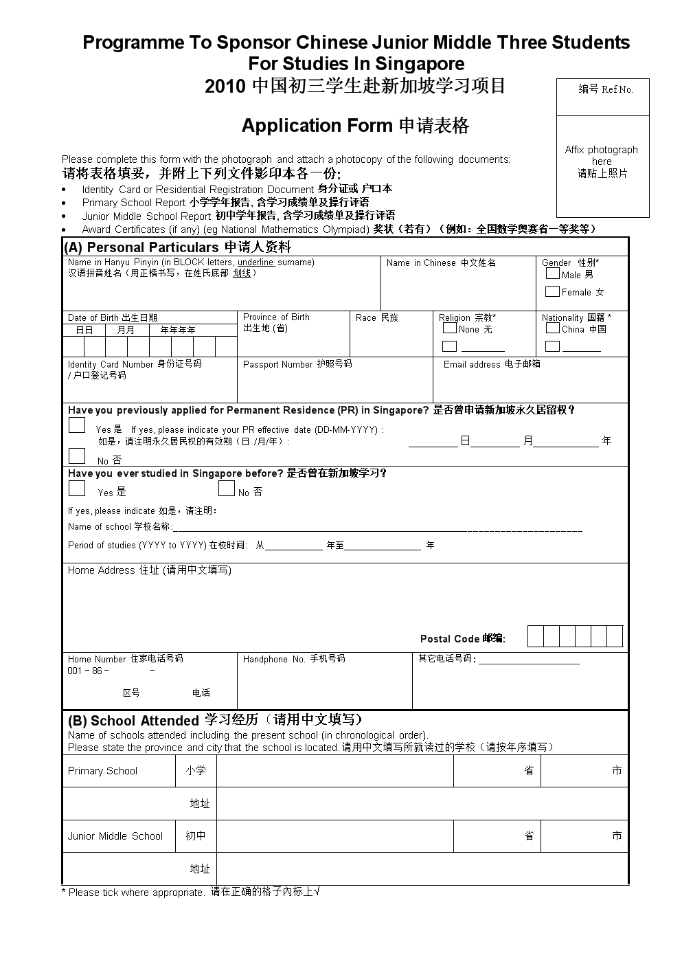 新加坡管理大學(xué)申請條件_申請新加坡大學(xué)_新加坡國立大學(xué)研究生申請