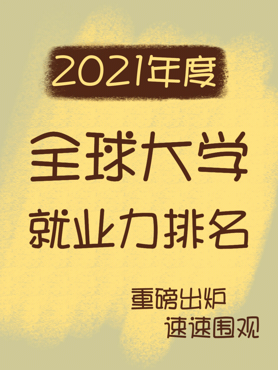 英國機(jī)構(gòu)排出大學(xué)排名_英國預(yù)科專業(yè)機(jī)構(gòu)排名_德比大學(xué)英國排名