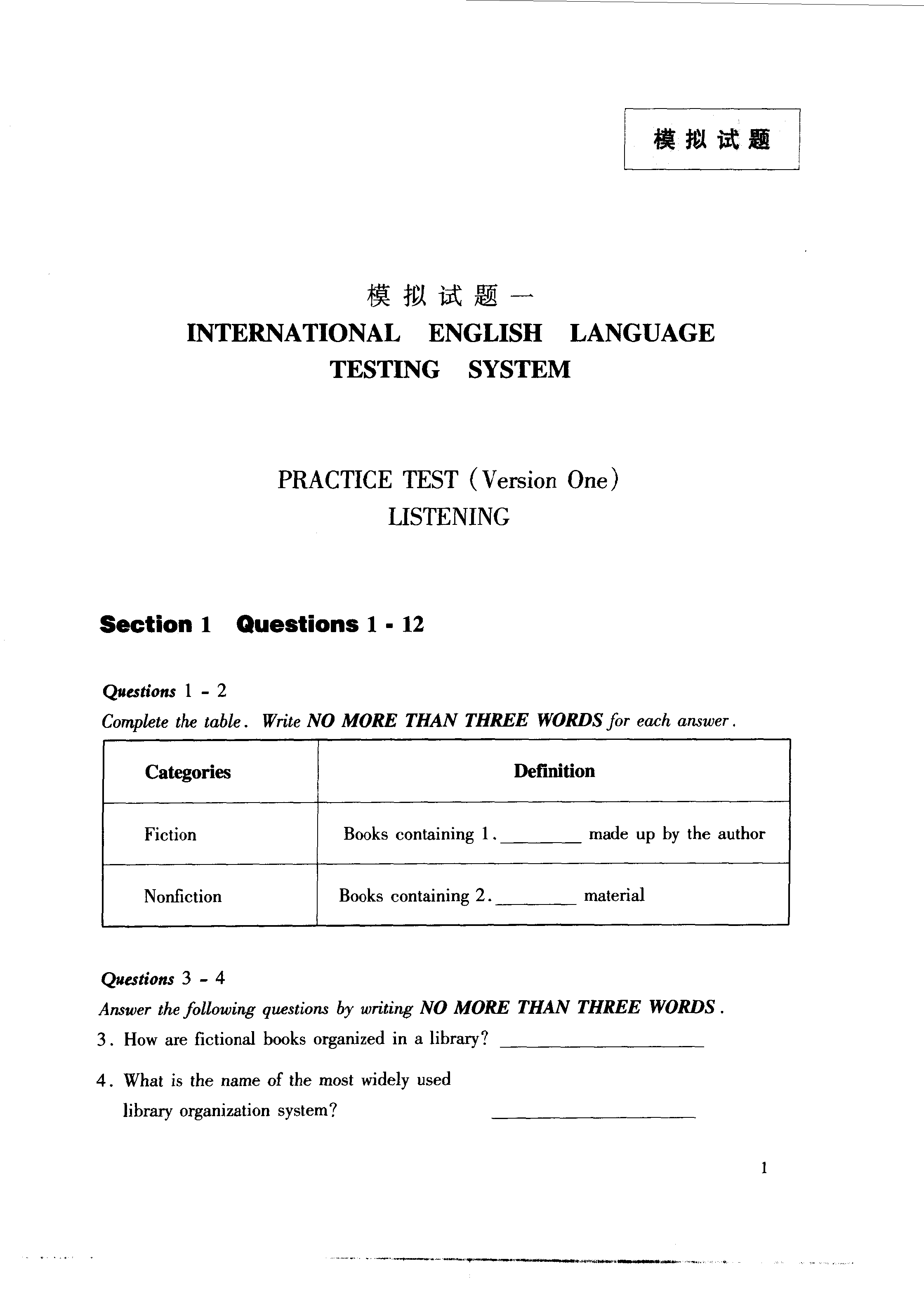 中國工業和信息化部教育與考試中心_教育部考試中心托福_海淀區教育考試培訓中心 托福