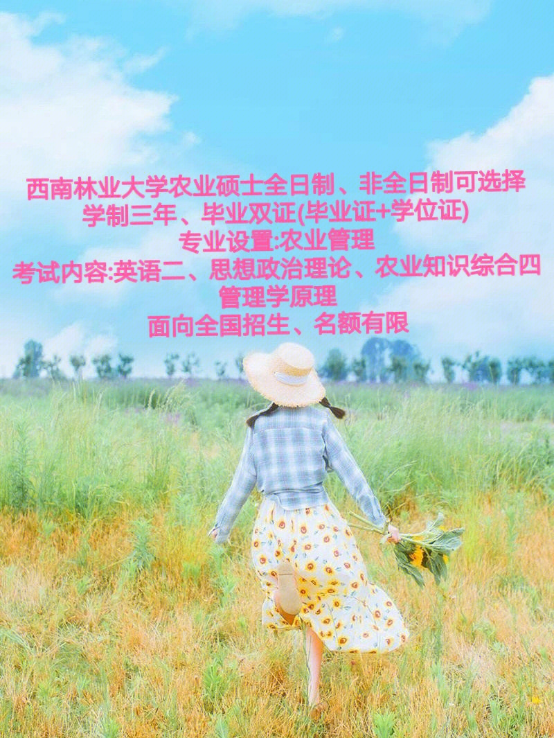 2023德州農(nóng)工大學(xué)最新要求_德州農(nóng)工大學(xué)和德州奧斯丁分校申請(qǐng)碩士需要幾位推薦人_德州農(nóng)廉網(wǎng)