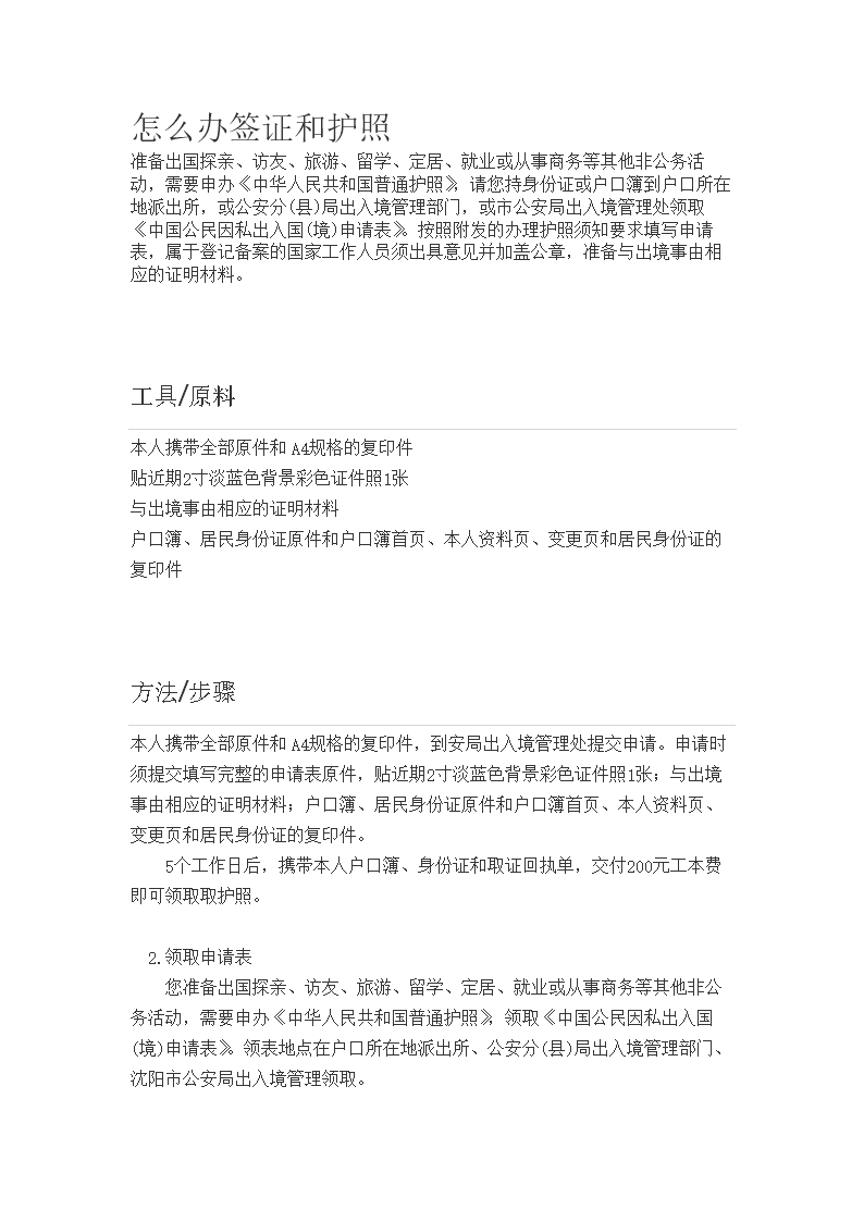 澳大利亞簽證注意事項_選基金定投應該注意哪些方面的事項_禾蟲養殖需要注意哪些事項
