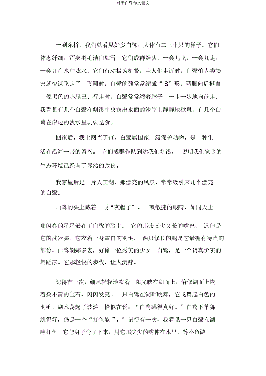 5個月能吃2段奶粉嗎_白鷺2-5段改寫成說明文_5個月能喝2段奶粉嗎