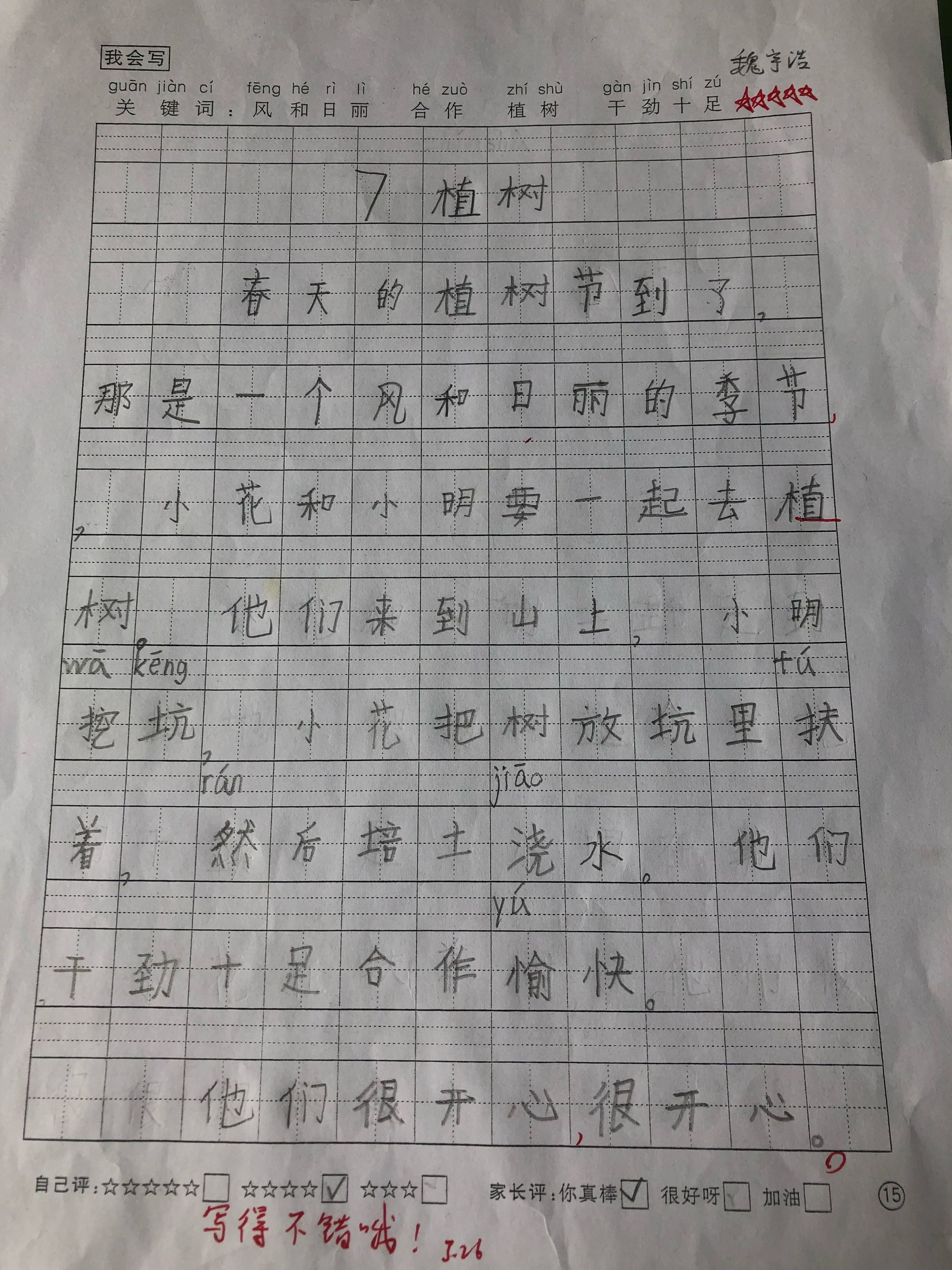 春天來了看圖寫話_為迎接來年的春天 以適應為話題的作文_春天里的校園看圖寫話
