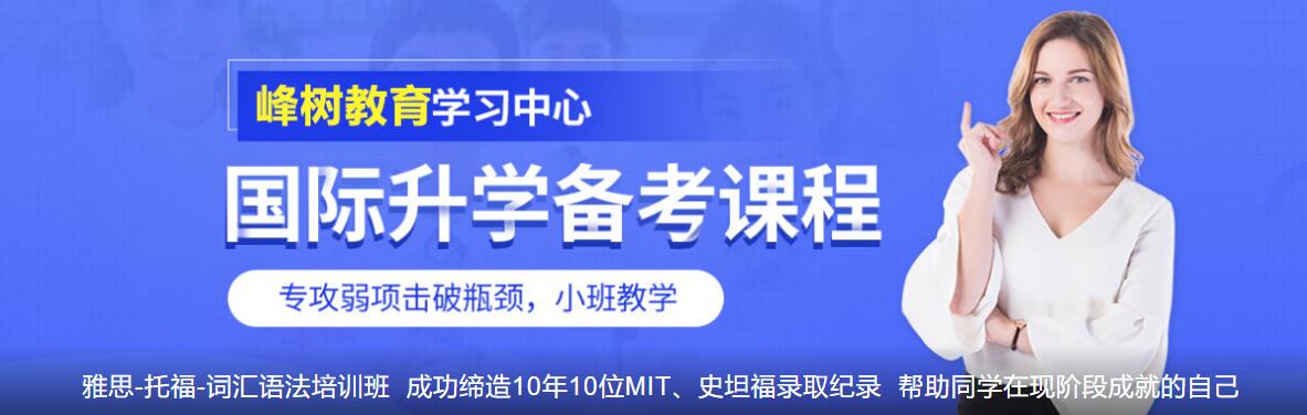 成都雅思托福機構_2023雅思托福培訓機構推薦最新要求_成都好的雅思托福機構