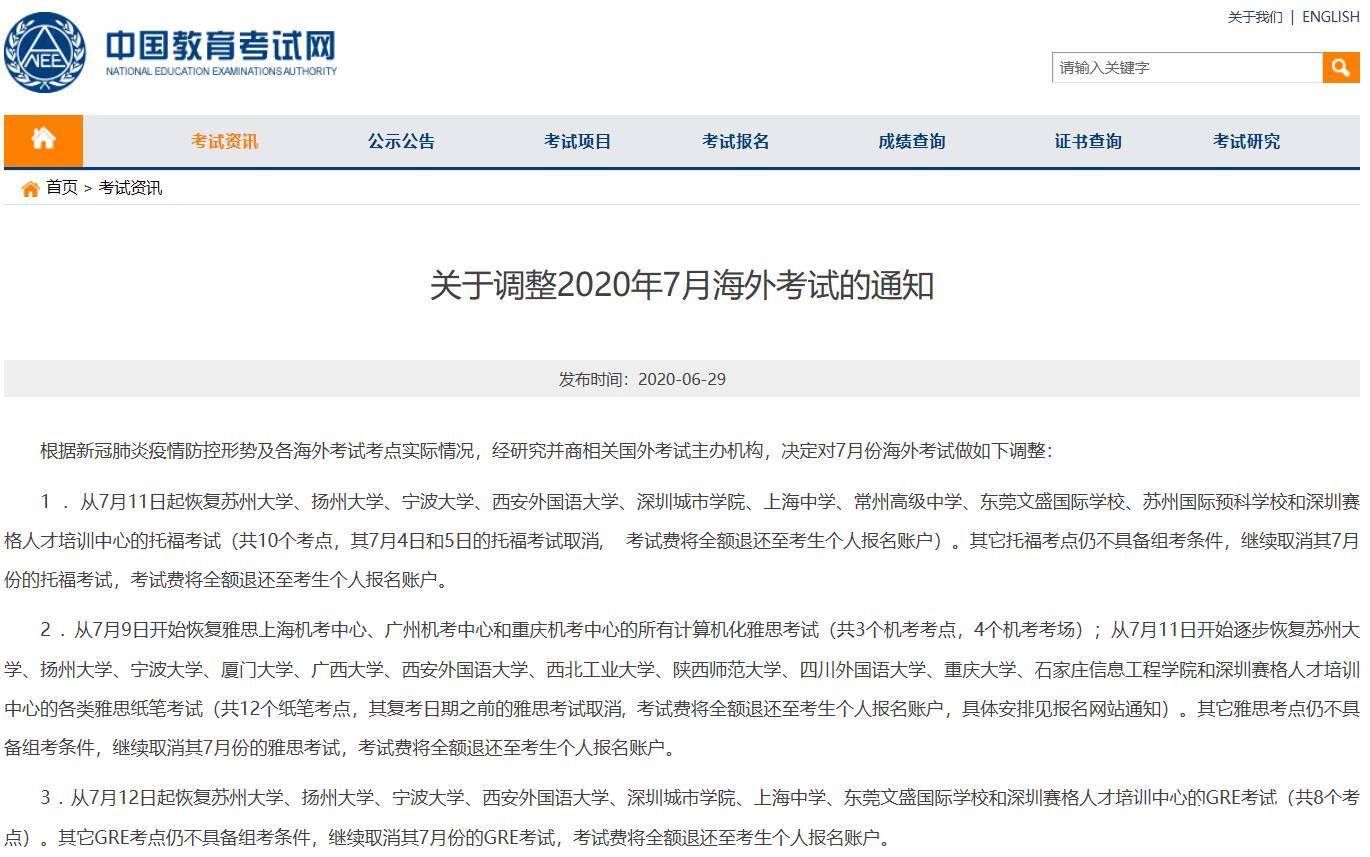 成都雅思托福機構_2023雅思托福培訓機構推薦最新要求_成都好的雅思托福機構