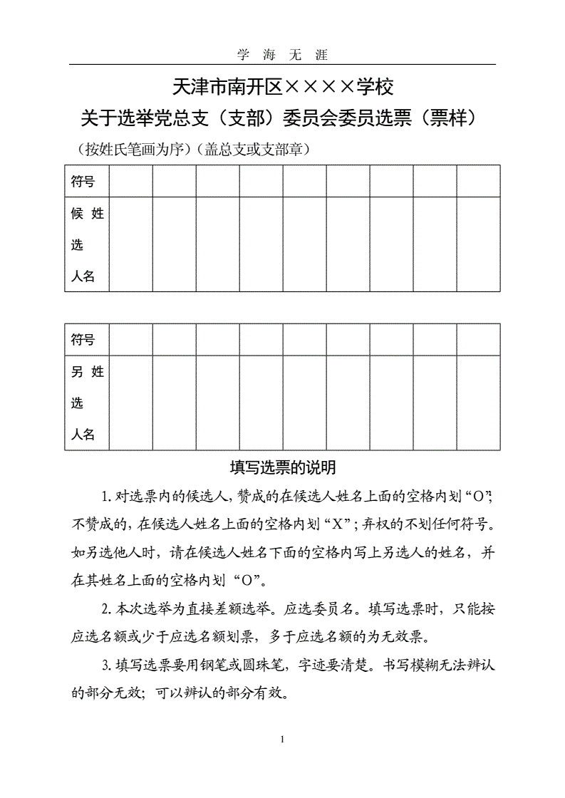 俄羅斯大選最終結(jié)果_運動內(nèi)衣選大還是選小_怎樣選果樹苗