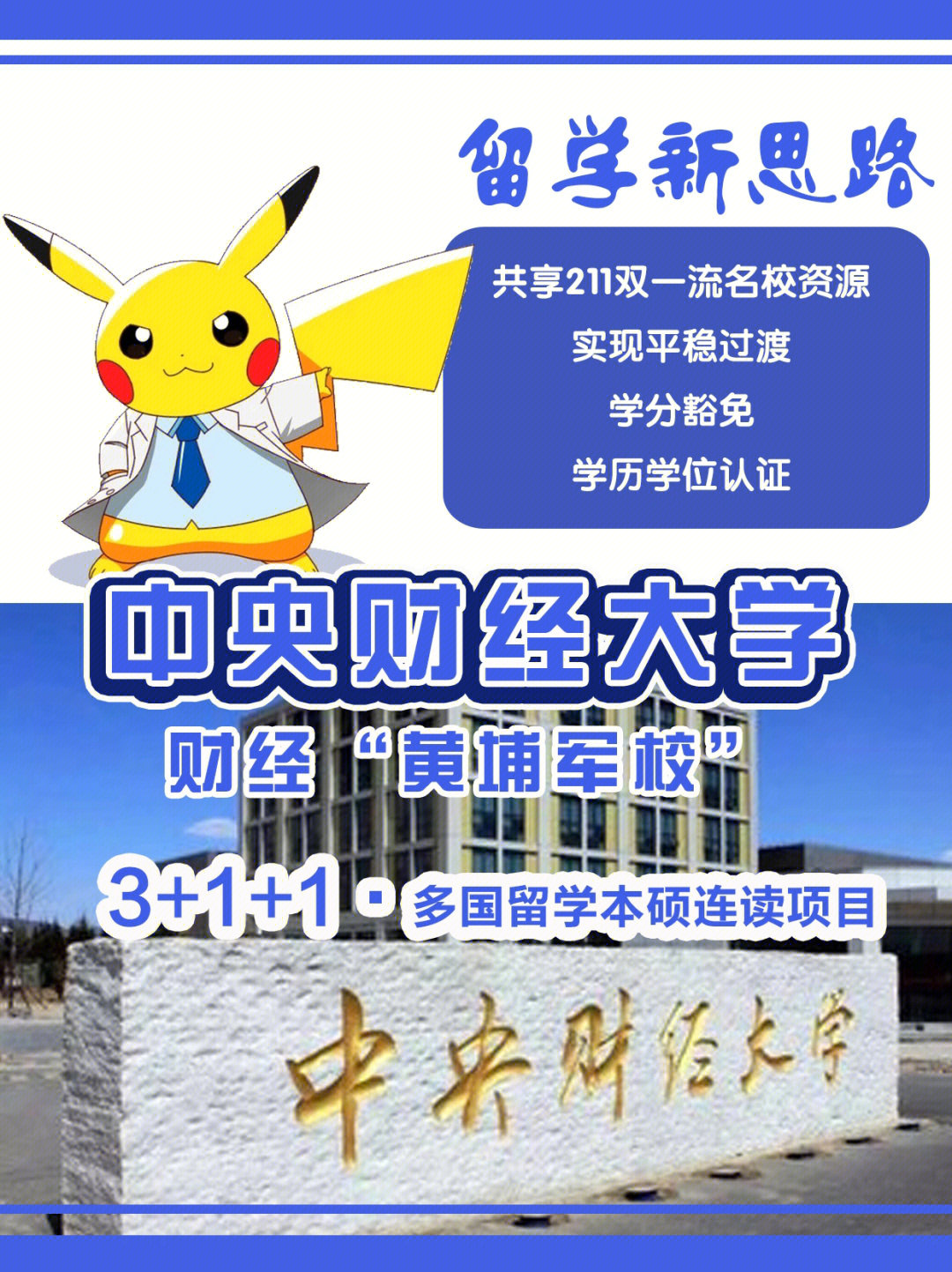 全國大學財經專業排名_全國最好的財經大學_財經大學全國排名