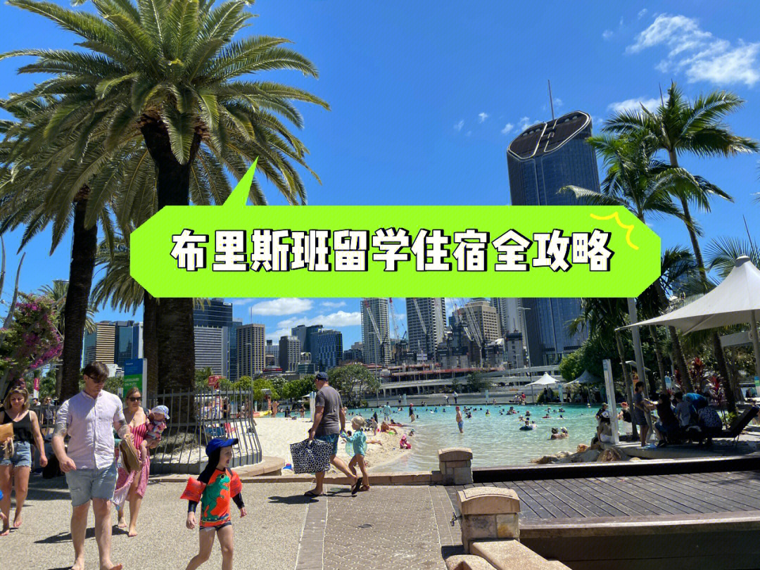 去澳大利亞留學(xué)帶什么東西_去澳洲留學(xué)要帶什么_去澳洲旅游帶多少現(xiàn)金