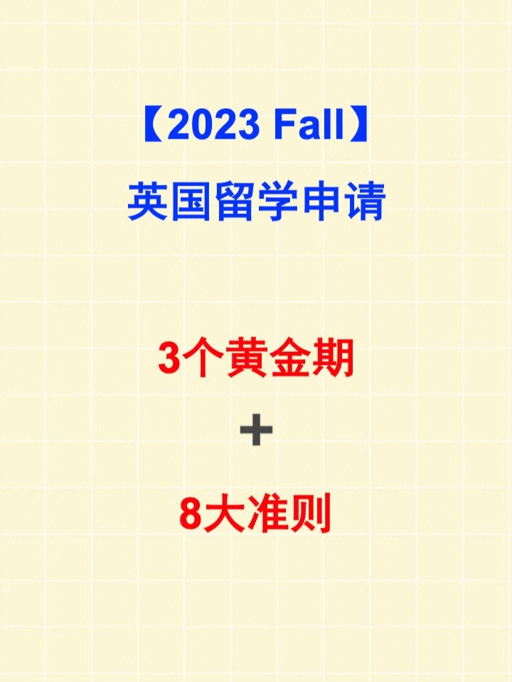 留學基金委申請條件_公費研究生留學_公費留學申請條件