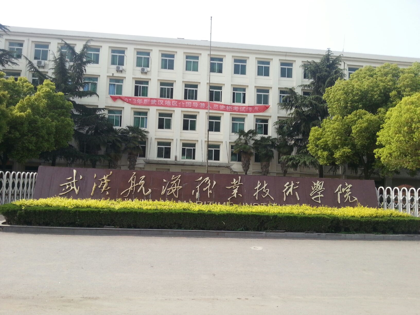 華中科技武昌分校_華中科技大學(xué)武昌_華中科技大學(xué)武昌分校怎么樣