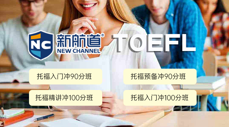 常熟雅思班培訓(xùn)_新航道雅思培訓(xùn)班收費(fèi)_培訓(xùn)雅思收費(fèi)