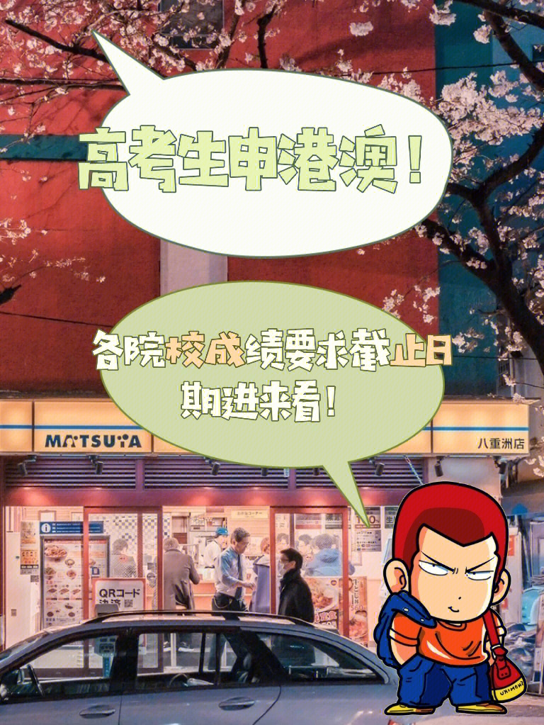 2023香港浸會大學最新要求_香港 浸會 葉笑凡_香港 浸會