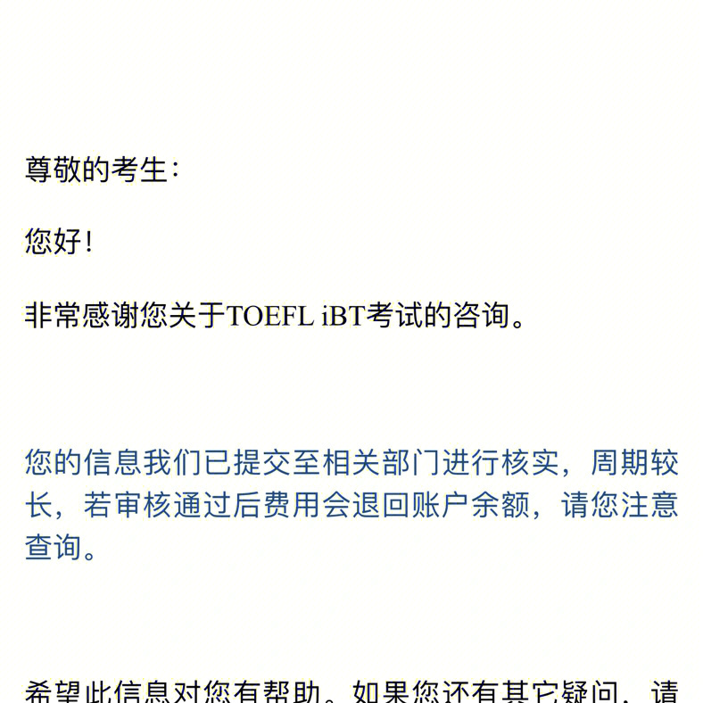 托福ibt考試報名_托福 報名考試_托福考試網上報名