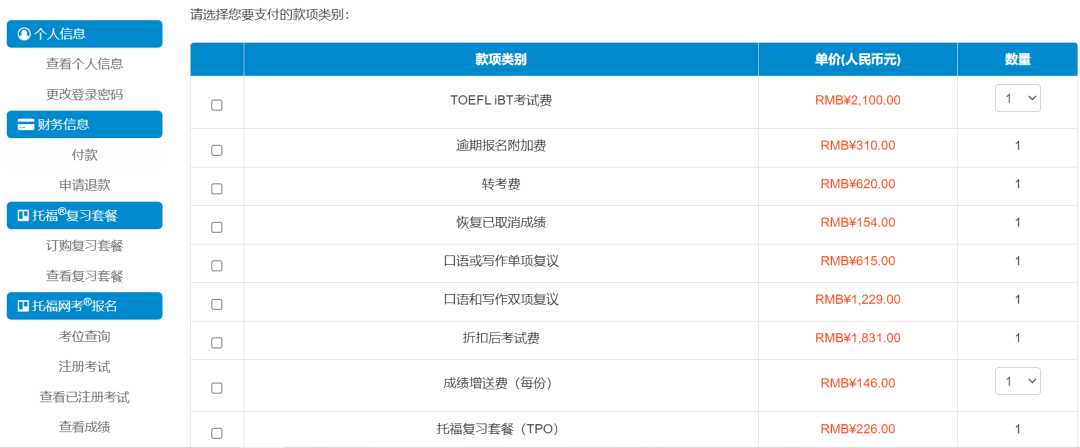 托福ibt考試報名_托福考試網上報名_托福 報名考試