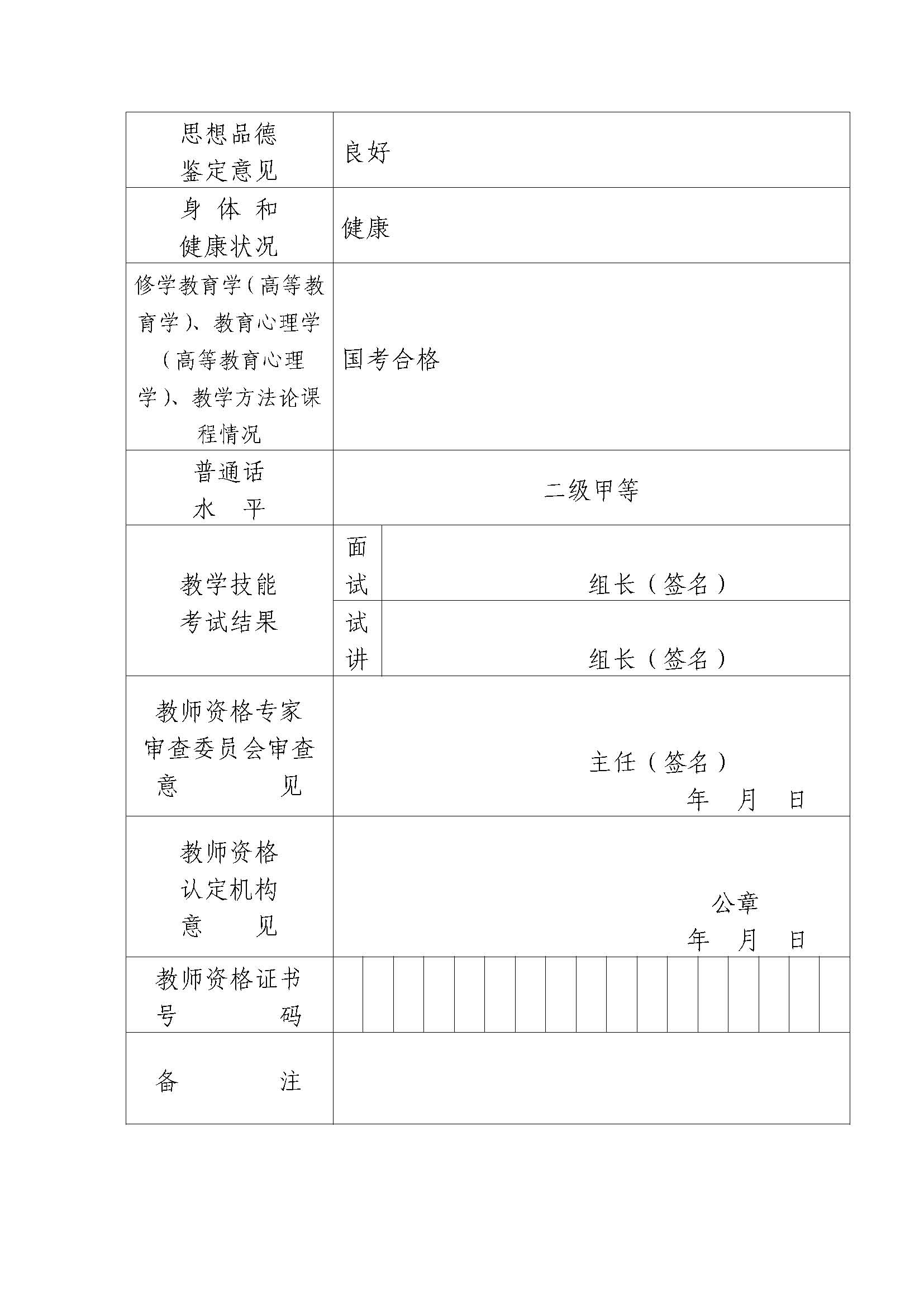 非營利組織免稅資格必須認(rèn)定_中國教師資格證認(rèn)定_如何認(rèn)定債權(quán)人資格