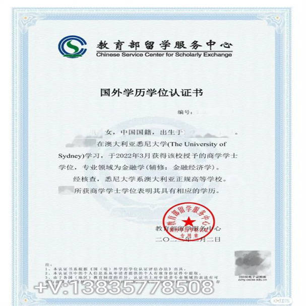 國外學歷認證_中國教育部國外學歷學位認證_如何認證國外學歷