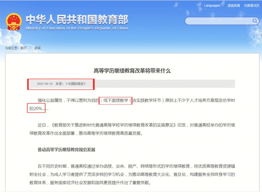 中國教育部發(fā)布國外留學(xué)非野雞學(xué)校的清單_加州大學(xué)河濱分校 野雞_國外野雞大學(xué)