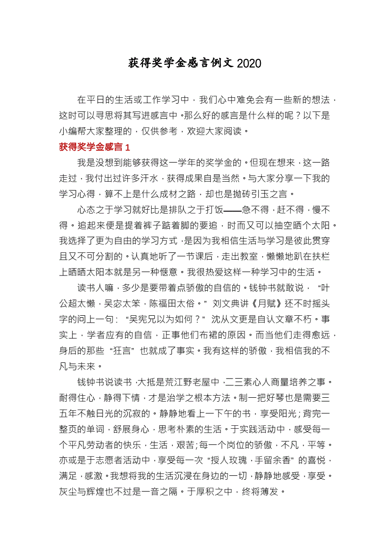 校運會加油稿200到300字_運動會報道稿300字_熱議稿范文300字