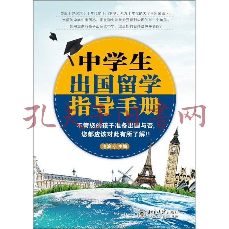 深圳澳際出國機構 留學_2023出國留學的費用最新要求_出國野雞學校留學