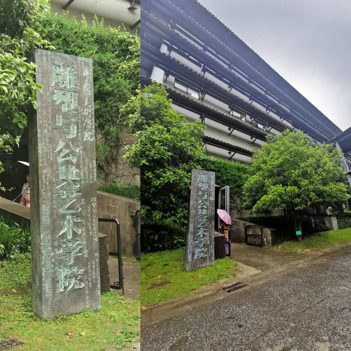 北京提前批藝術征集志愿院校_藝術提前批院校有哪些_日本藝術院校