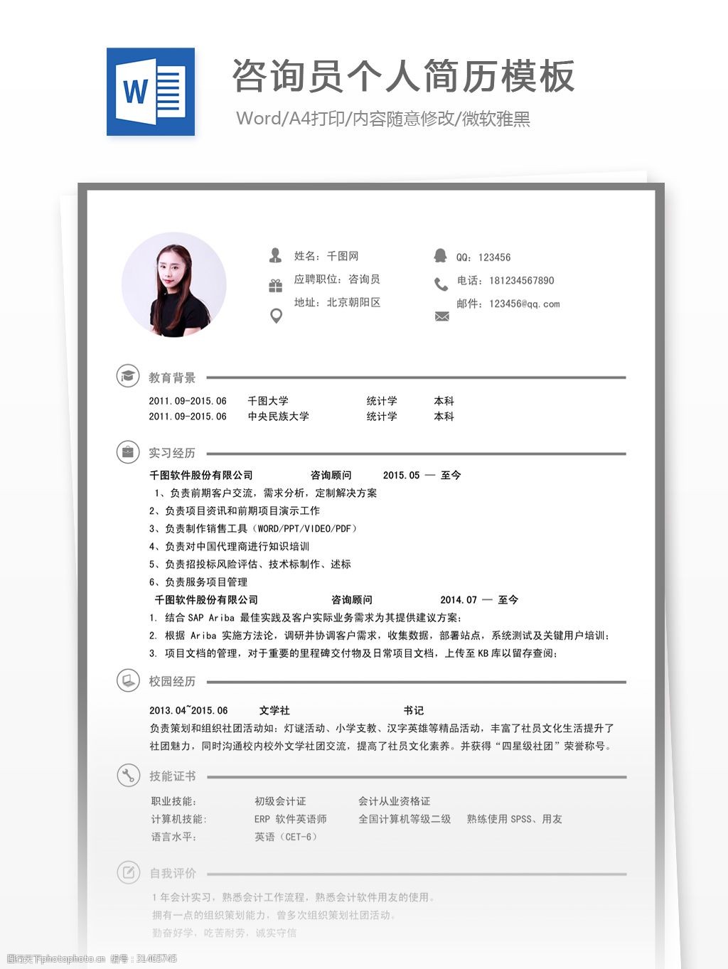 過來人求職商學院_大連國際人求職靠譜么_廈門大學嘉庚學院 汪埼 求職