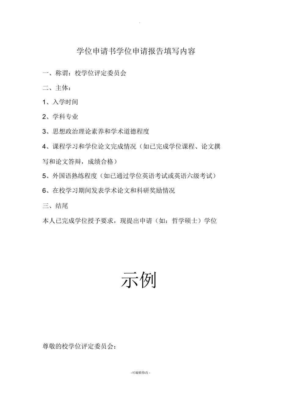 2023申請美國法學院校最新要求_美國院校申請_美國大學本科申請要求