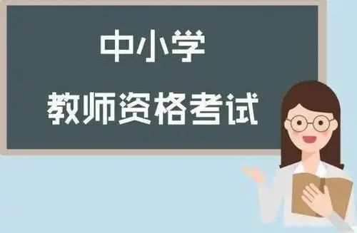 全國教師資格證考試_全國執業醫師證考試16現場報名_全國計算機軟件資格(水平)考試