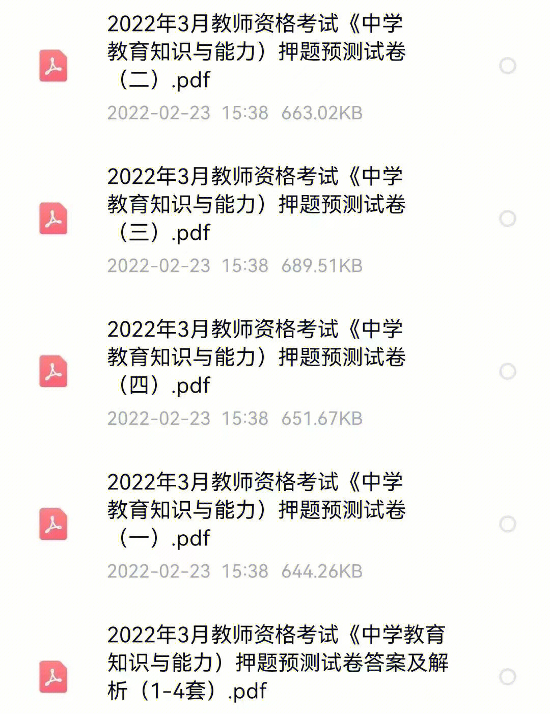 全國執業醫師證考試16現場報名_全國教師資格證考試_全國計算機軟件資格(水平)考試