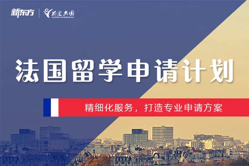 新通留學(xué)出國日本好不好_高中申請留學(xué)出國_出國留學(xué)申請時間