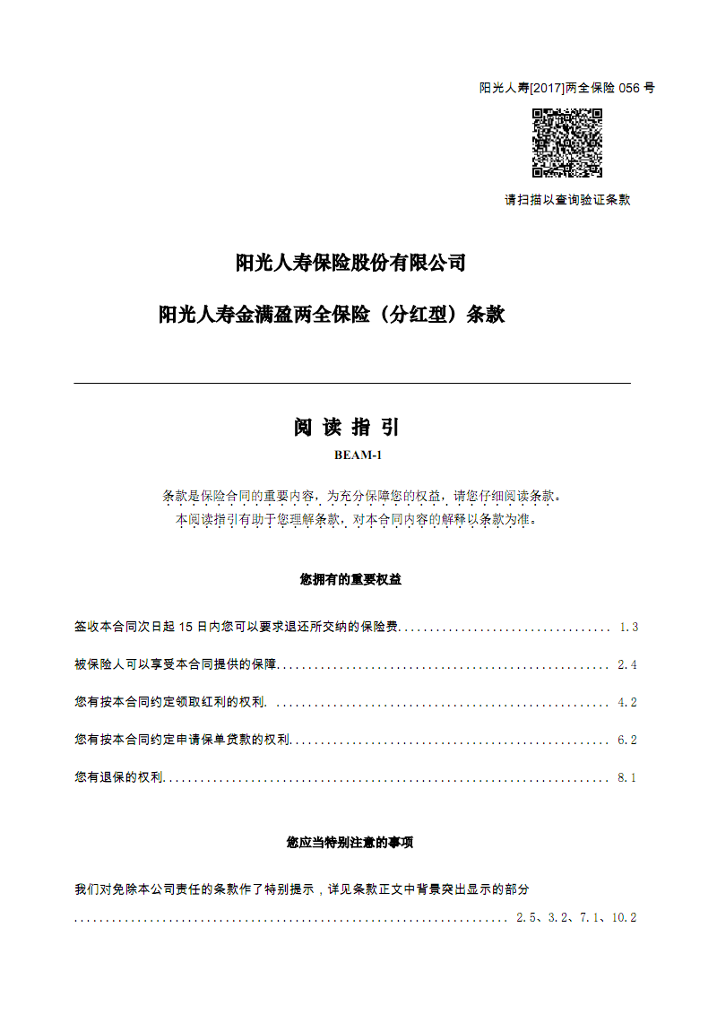 怎樣買香港保險_內(nèi)地人去香港買保險_香港留學(xué)怎么買香港醫(yī)療保險