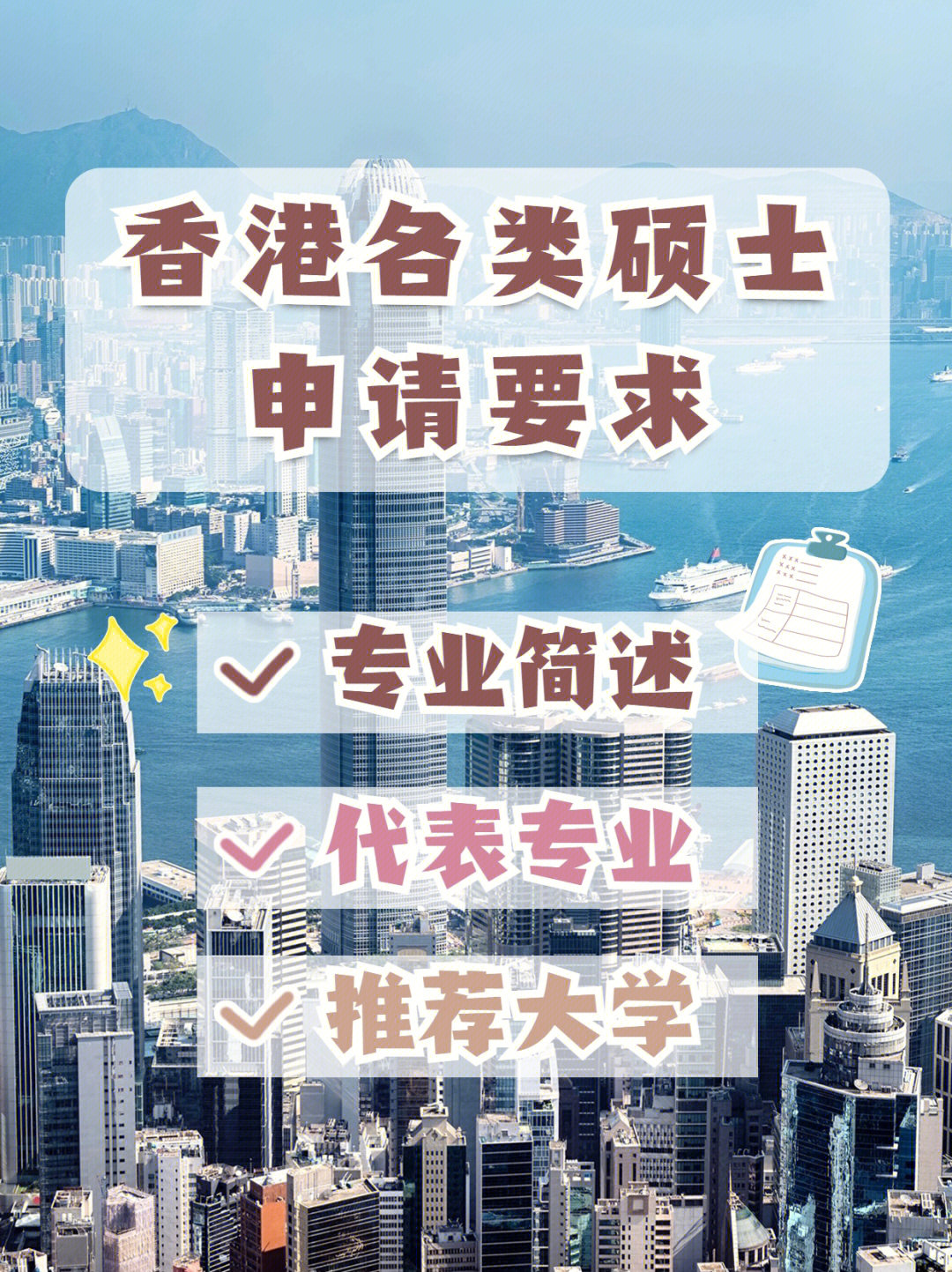 畢業(yè)兩年能申請美國碩士留學(xué)條件_香港留學(xué)申請全攻略(碩士研究生)_美國申請教育學(xué)碩士留學(xué)需要存款證明 全額獎(jiǎng)學(xué)金