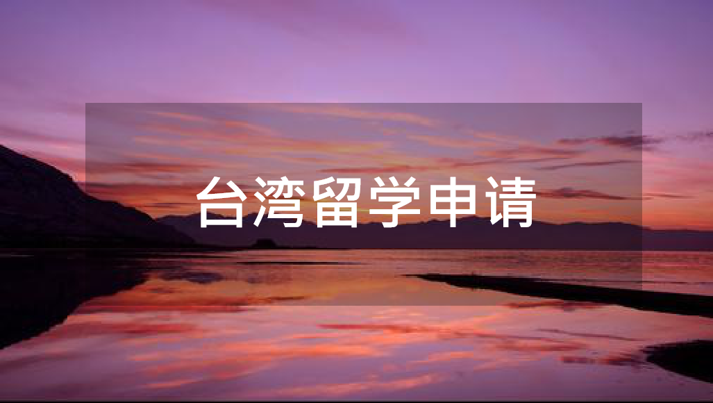 美國申請教育學(xué)碩士留學(xué)需要存款證明 全額獎(jiǎng)學(xué)金_香港留學(xué)申請全攻略(碩士研究生)_畢業(yè)兩年能申請美國碩士留學(xué)條件