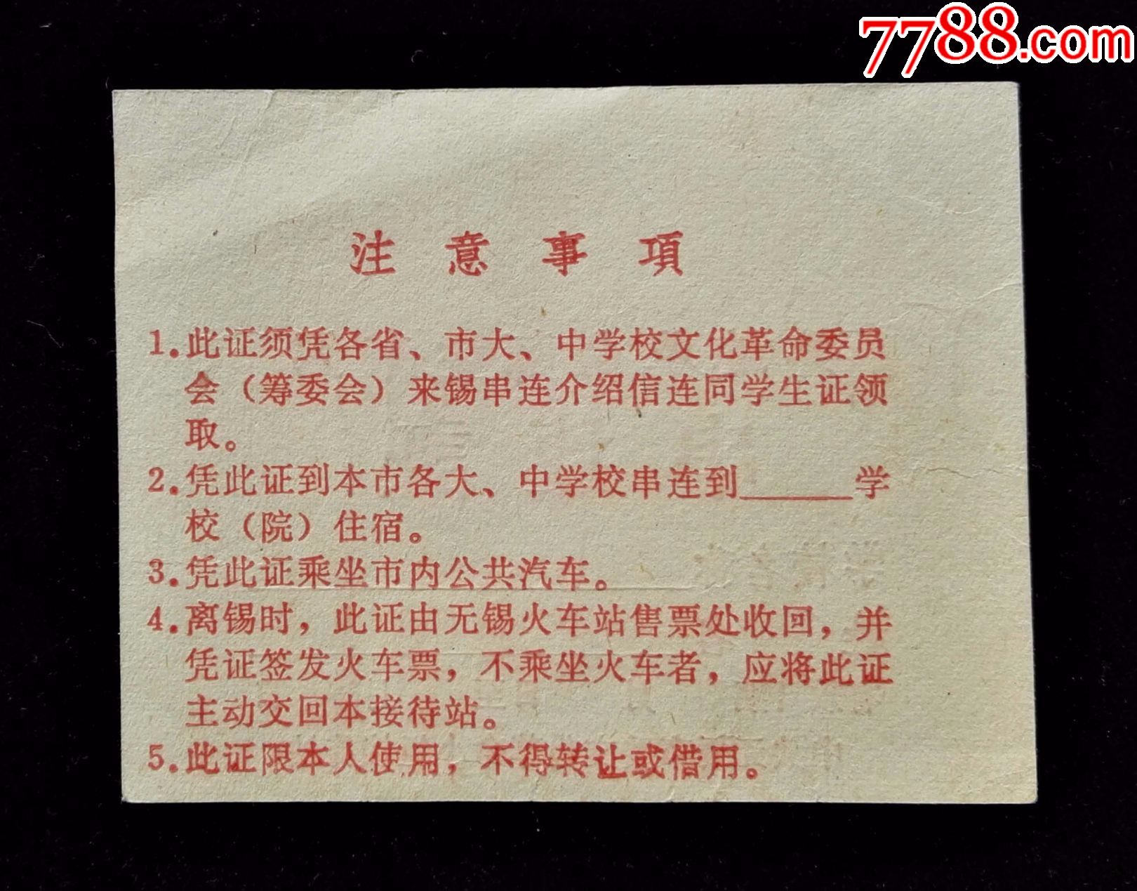 學(xué)生證買臥鋪打幾折_老師教學(xué)生打?qū)W生怎么處理_沒買臥鋪可以去臥鋪嗎