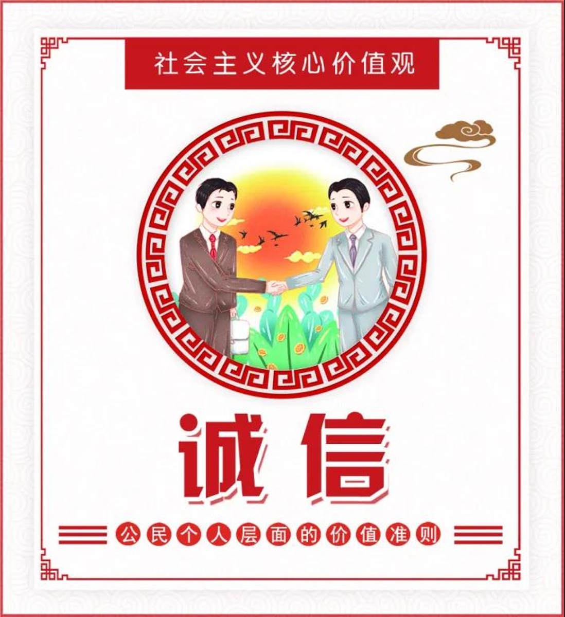 禮是道德準則人是社會的文明野蠻_做文明有禮的中國人_文明德清十八禮