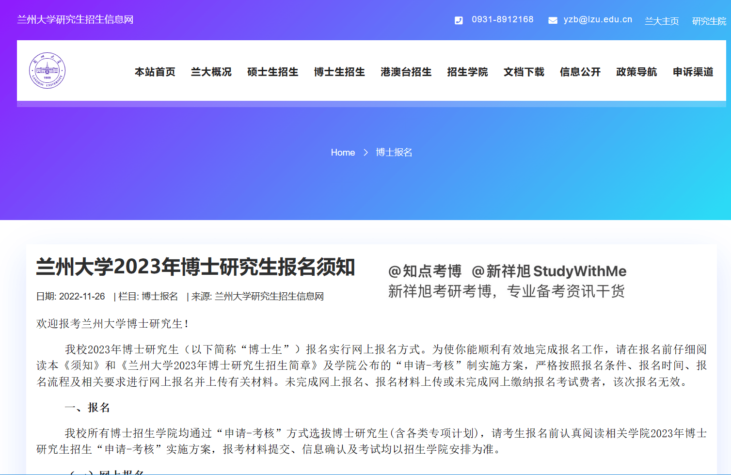 報考全日制博士條件_同等學力報考博士條件_博士生報考條件