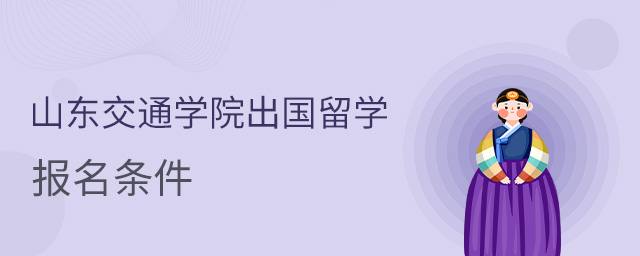 2023澳大利亞留學(xué)條件最新要求_澳大利亞留學(xué)條件_澳大利亞留學(xué)條件雅思