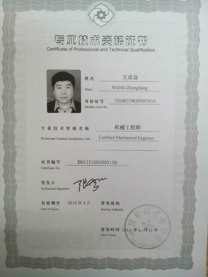 國際注冊培訓師培訓_機械工程師培訓_煙草培訓師培訓教程