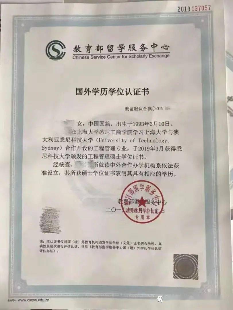 香港留學服務認證_浙江留學認證_菲律賓留學認證