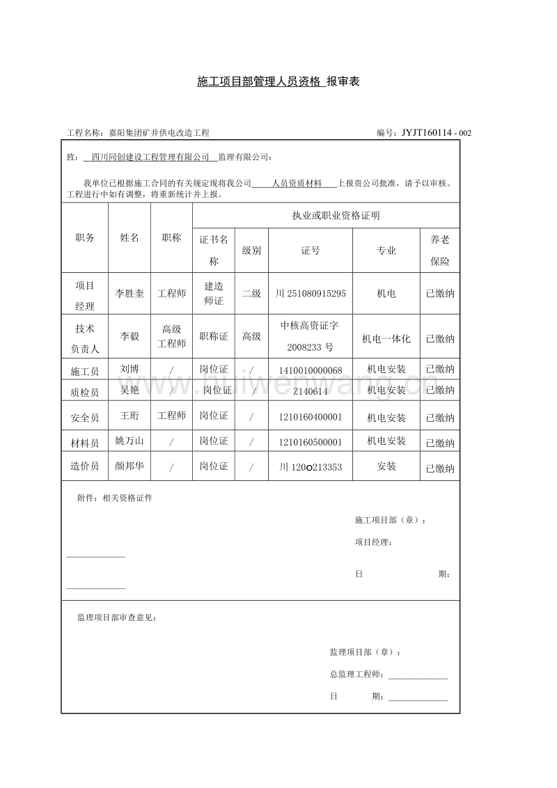 2019江蘇二建合格分?jǐn)?shù)及標(biāo)準(zhǔn)_監(jiān)理工程師合格分?jǐn)?shù)及標(biāo)準(zhǔn)_監(jiān)理成績(jī)合格標(biāo)準(zhǔn)