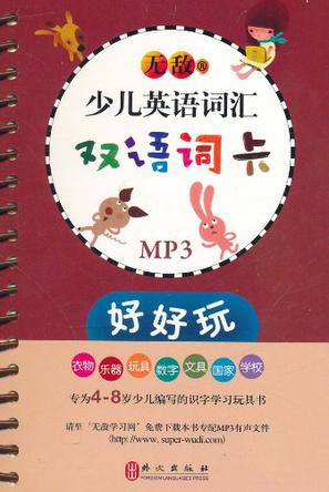 最好的英語培訓機構_福州哪家英語機構培訓寶寶好_上海哪個少兒培訓英語機構好