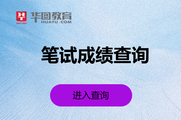 二建考試查詢_二建考試分數查詢_2014年四川二建分數