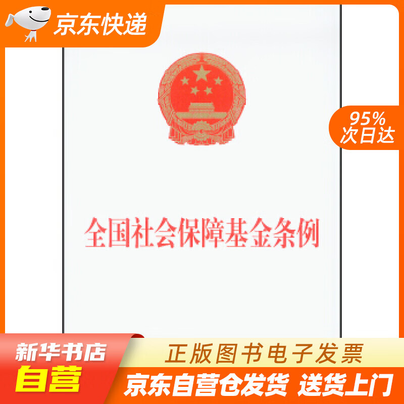 住房租賃條例征求意見(jiàn)稿公布_土地復(fù)墾條例 2011年3月5日公布_社保基金條例公布