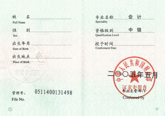 會(huì)計(jì)從業(yè)資格證考試報(bào)名是報(bào)初級(jí)會(huì)計(jì)嗎?_浙江會(huì)計(jì)從業(yè)資格報(bào)名網(wǎng)_2023會(huì)計(jì)從業(yè)資格證考試報(bào)名最新要求
