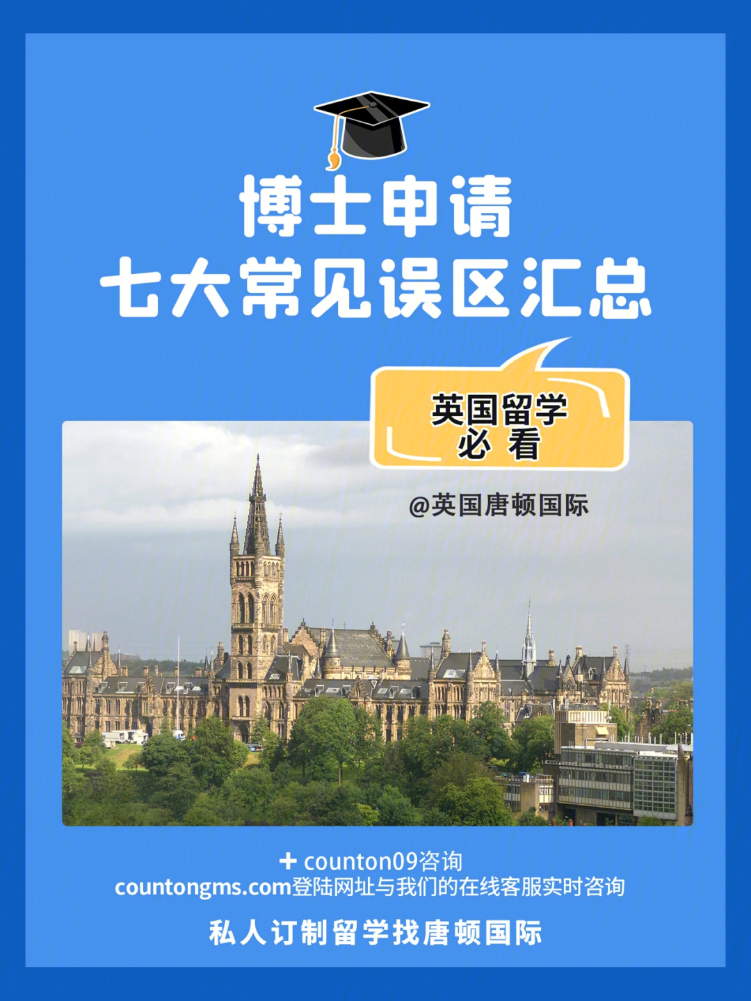 海淀區留學中介_中潤置家海淀黑中介_零中介留學