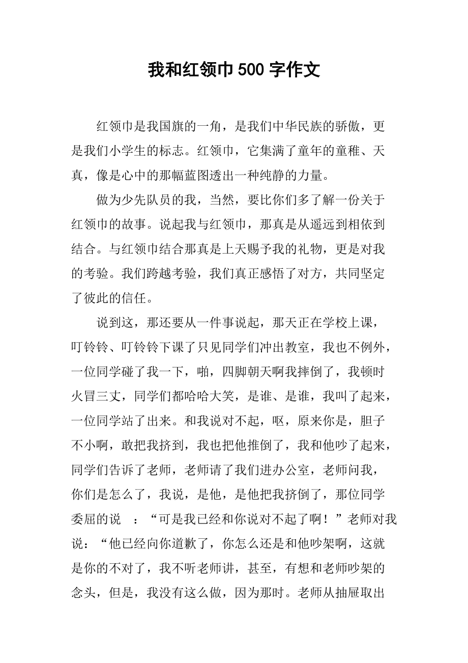 美好的小學生活即將結束_小學生活即將結束_生活大爆炸為什么結束